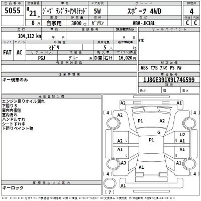 Chrysler JEEP WRANGLER  с аукциона в Японии