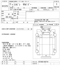 Mitsubishi FUSO TRUCK лот № 1373 оценка 3  с аукциона в Японии 8