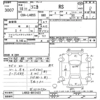 Daihatsu SONICA лот № 3007 оценка R  с аукциона в Японии 2