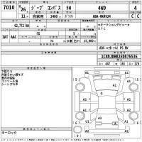 Chrysler JEEP COMPASS лот № 7010 оценка 4  с аукциона в Японии 2