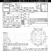 Toyota SUCCEED лот № 70448 оценка 3  с аукциона в Японии 7