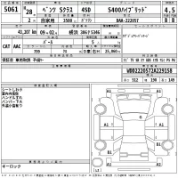 Mercedes-Benz S CLASS лот № 5061 оценка 4.5  с аукциона в Японии 2