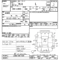 Daihatsu TANTO лот № 3021 оценка 2  с аукциона в Японии 3