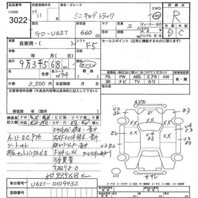 Mitsubishi MINICAB TRUCK  с аукциона в Японии