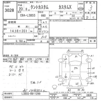 Daihatsu TANTO лот № 3028 оценка 3  с аукциона в Японии 2