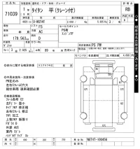 Mazda TITAN лот № 71039 оценка RB  с аукциона в Японии 9