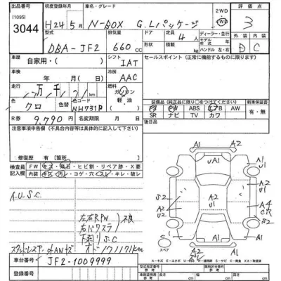 Honda N BOX  с аукциона в Японии