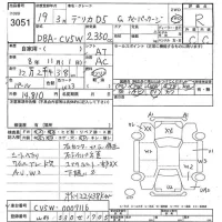 Mitsubishi DELICA D5 лот № 3051 оценка R  с аукциона в Японии 2