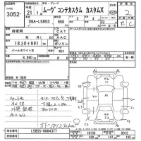 Daihatsu MOVE CONTE лот № 3052 оценка 2  с аукциона в Японии 2