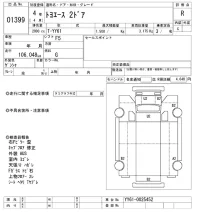 Toyota TOYOACE лот № 1399 оценка R  с аукциона в Японии 8