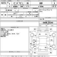 Mazda BONGO WAGON лот № 4272 оценка 3  с аукциона в Японии 2