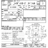 Daihatsu HIJET VAN лот № 3057 оценка 2  с аукциона в Японии 3