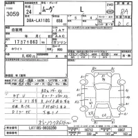 Daihatsu MOVE лот № 3059 оценка RA  с аукциона в Японии 2