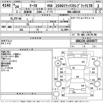 Toyota MARK X  с аукциона в Японии
