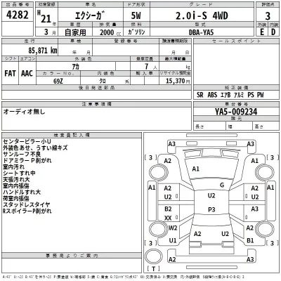 Subaru EXIGA  с аукциона в Японии