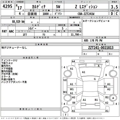 Toyota CALDINA  с аукциона в Японии