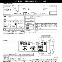 Mitsubishi I лот № 80093 оценка ***  с аукциона в Японии 2