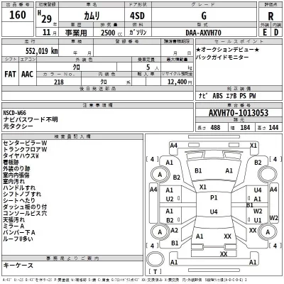 Toyota CAMRY  с аукциона в Японии
