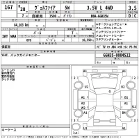 Toyota VELLFIRE лот № 167 оценка 3.5  с аукциона в Японии 2