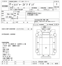 Hino RANGER лот № 3386 оценка 3  с аукциона в Японии 9