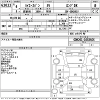 Toyota HIACE VAN лот № 62022 оценка R  с аукциона в Японии 2