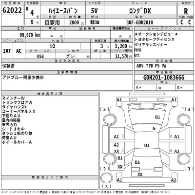 Toyota HIACE VAN  с аукциона в Японии