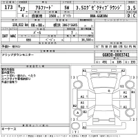 Toyota ALPHARD лот № 173 оценка 3.5  с аукциона в Японии 2