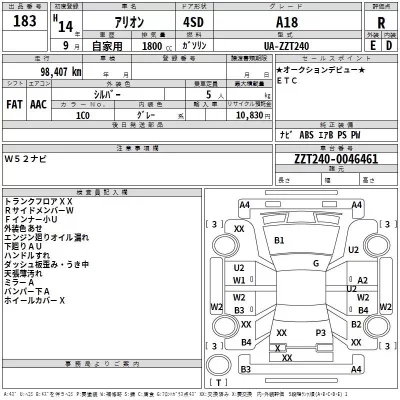 Toyota ALLION  с аукциона в Японии