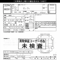 Nissan OTTI лот № 80261 оценка ***  с аукциона в Японии 4