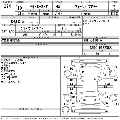 Toyota LITE ACE NOAH  с аукциона в Японии