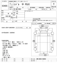 Nissan CONDOR лот № 3405 оценка R  с аукциона в Японии 7