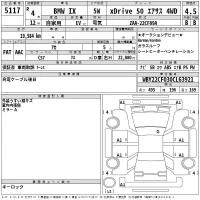 BMW iX лот № 5117 оценка 4.5  с аукциона в Японии 2