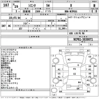Toyota SIENTA лот № 187 оценка R  с аукциона в Японии 1