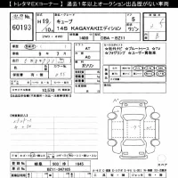 Nissan CUBE лот № 60193 оценка 3.5  с аукциона в Японии 7