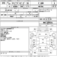 Honda STEP WAGON лот № 191 оценка 3  с аукциона в Японии 2