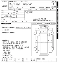 Hino PROFIA лот № 72030 оценка R  с аукциона в Японии 8