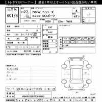 BMW 5-Series лот № 60188 оценка 4  с аукциона в Японии 8