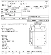 Isuzu FORWARD лот № 3415 оценка 3  с аукциона в Японии 9