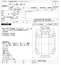 Nissan TRUCK лот № 4257 оценка 3  с аукциона в Японии 6