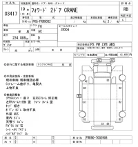 Isuzu FORWARD лот № 3417 оценка RB  с аукциона в Японии 10