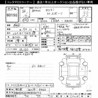 BMW 5-Series лот № 60198 оценка 3.5  с аукциона в Японии 8