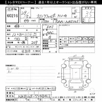 Toyota COROLLA FIELDER лот № 60216 оценка 3.5  с аукциона в Японии 8