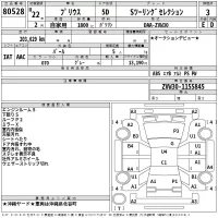 Toyota PRIUS лот № 80528 оценка 3  с аукциона в Японии 2
