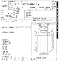 Mitsubishi FUSO TRUCK лот № 72060 оценка 3.5  с аукциона в Японии 8