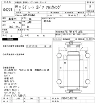 Mitsubishi SUPER GREAT лот № 4274 оценка R  с аукциона в Японии 9