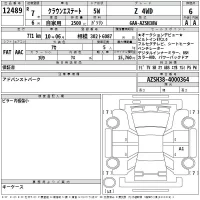 Toyota CROWN ESTATE лот № 12489 оценка 6  с аукциона в Японии 2