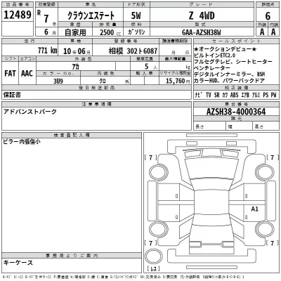 Toyota CROWN ESTATE  с аукциона в Японии