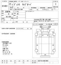 Hino DUTRO лот № 1491 оценка 3  с аукциона в Японии 9