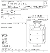 Mitsubishi SUPER GREAT лот № 4280 оценка 3.5  с аукциона в Японии 8