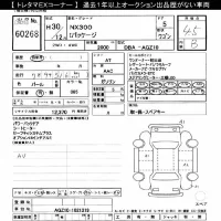 Lexus NX лот № 60268 оценка 4.5  с аукциона в Японии 9